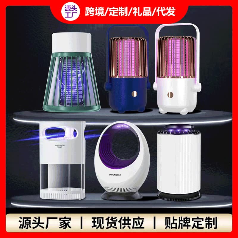 (Cross-border trading), mosquito repellent, mosquito lamp for home use, mosquito trap