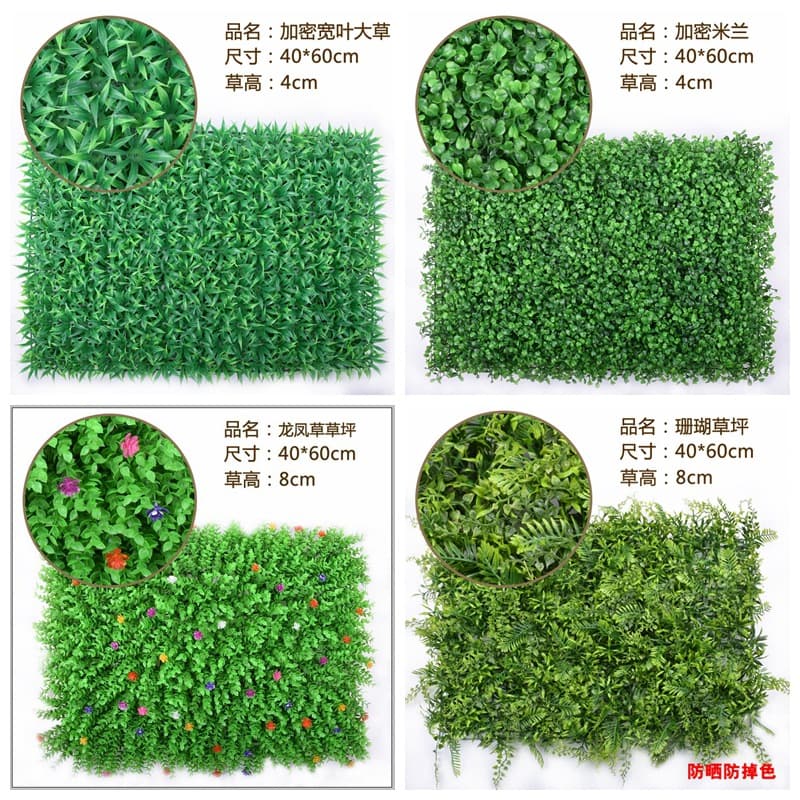 Simulation Plant Wall Green Plant Decoration Artificial Cortee Gate Background Corporation Plastic Flower Cao Cao Cao Cao Balcony 2