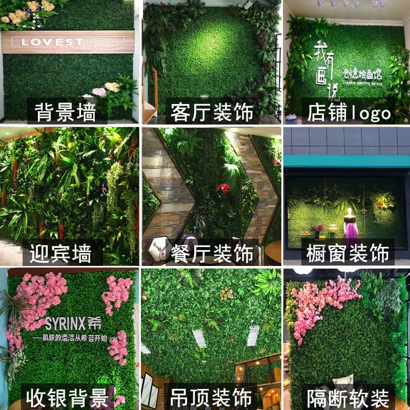 Simulation Plant Wall Green Plant Decoration Artificial Cortee Gate Background Corporation Plastic Flower Cao Cao Cao Cao Balcony 4