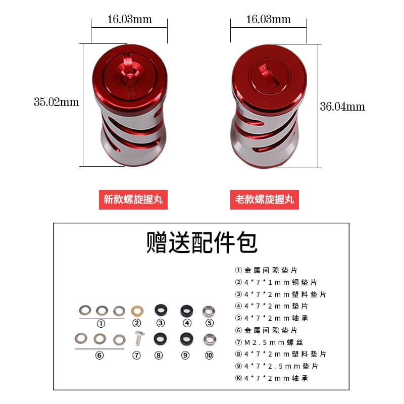 Fishing wheel modification spiral pattern grip pill DIY metal fishing wheel accessories fishing rolling shaft handle holding pill fishing gear accessories 3