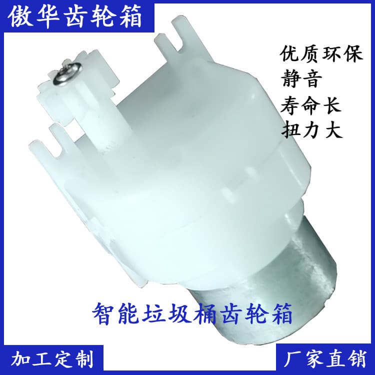 Smart garbage can, induction gearbox, engine, brush, home decor 5