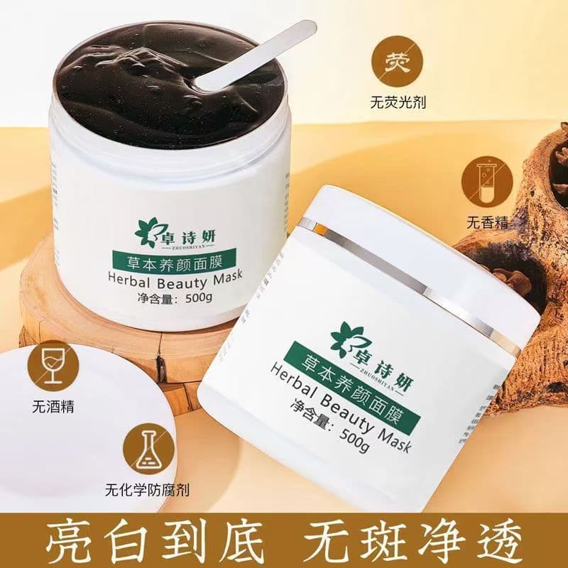 Herbal cosmetic brightening face mask, revitalizing acne remover from black spots, film mask, easy application, for beauty salons, skin tone brightening, conceals acne 2