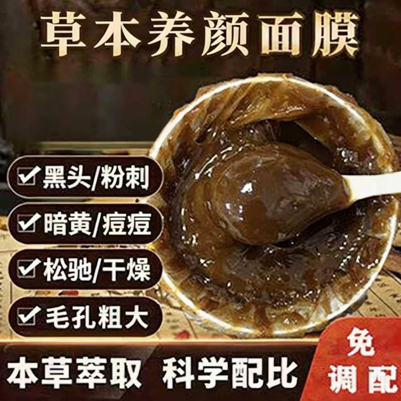 Herbal cosmetic brightening face mask, revitalizing acne remover from black spots, film mask, easy application, for beauty salons, skin tone brightening, conceals acne 1