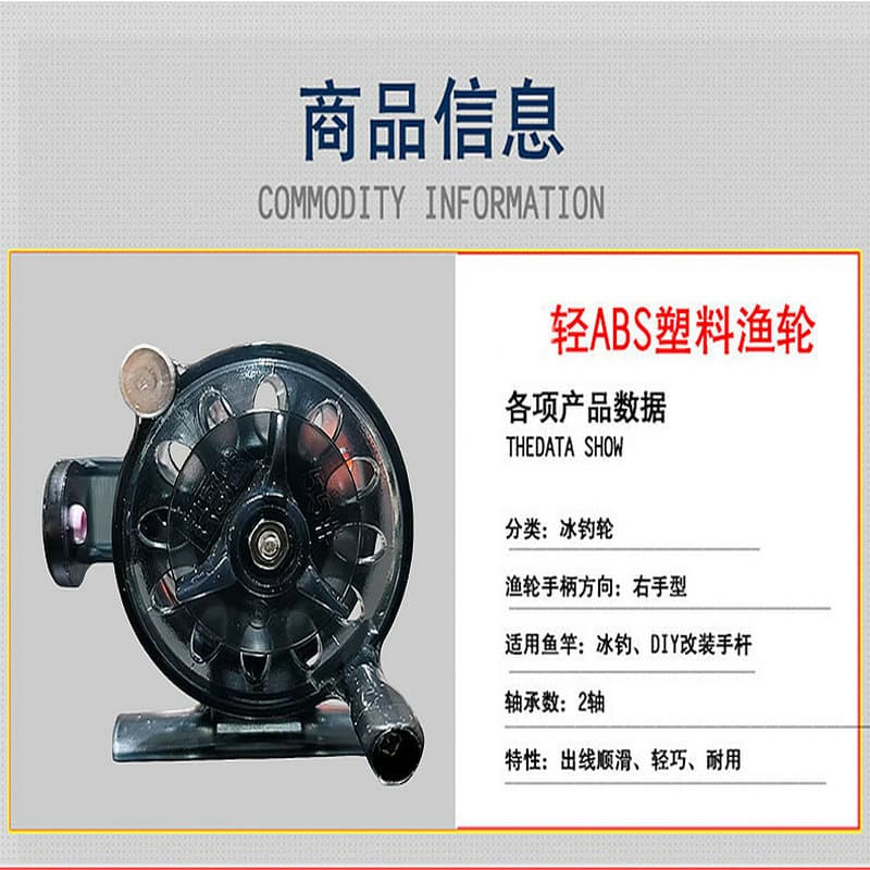 55#ABS plastic fishing rod plastic front fishing reel ice fishing reel sea rod fishing reel fishing gear 2