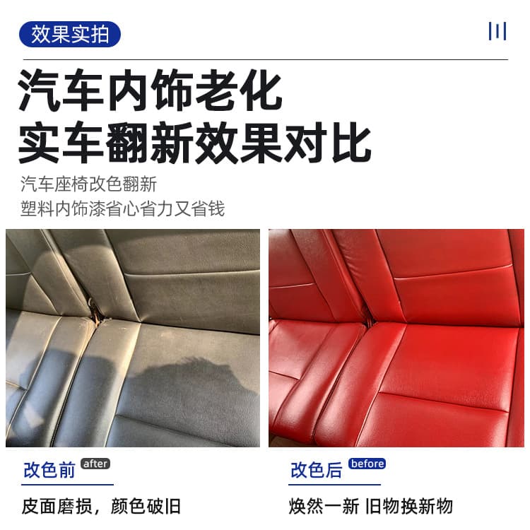 Leather self -spray lacquer interior seat Cowei leather sofa fiber leather women's bag car internal decoration and renovation 3