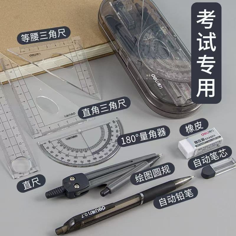 Deli stationery 9591 Student drawing set Draw geometric graphics round ruler ruler set Set student stationery sleeve 2