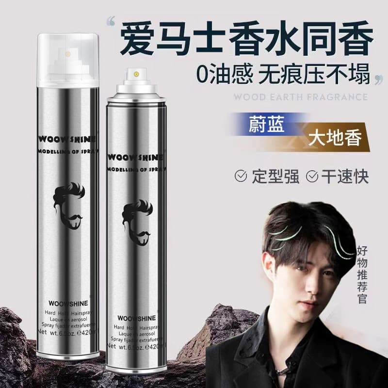 (Cross-border trading), men's hair spray, styling, long-term effect 1