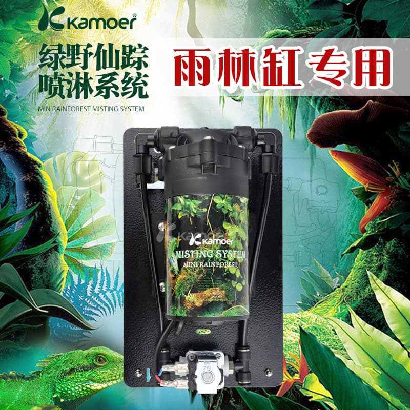 Tropical rain forest ecological cylinder spray humidification spray system fine atomization spray oxygen cylinder raising color dragon rain forest pump 1