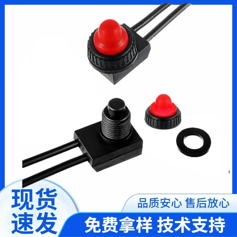 Waterproof modified button, power supply, switch key, 12mm