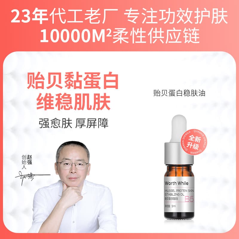 (Wholesale), white oil, moisturizing essence, face serum for skin care, essential oil 1