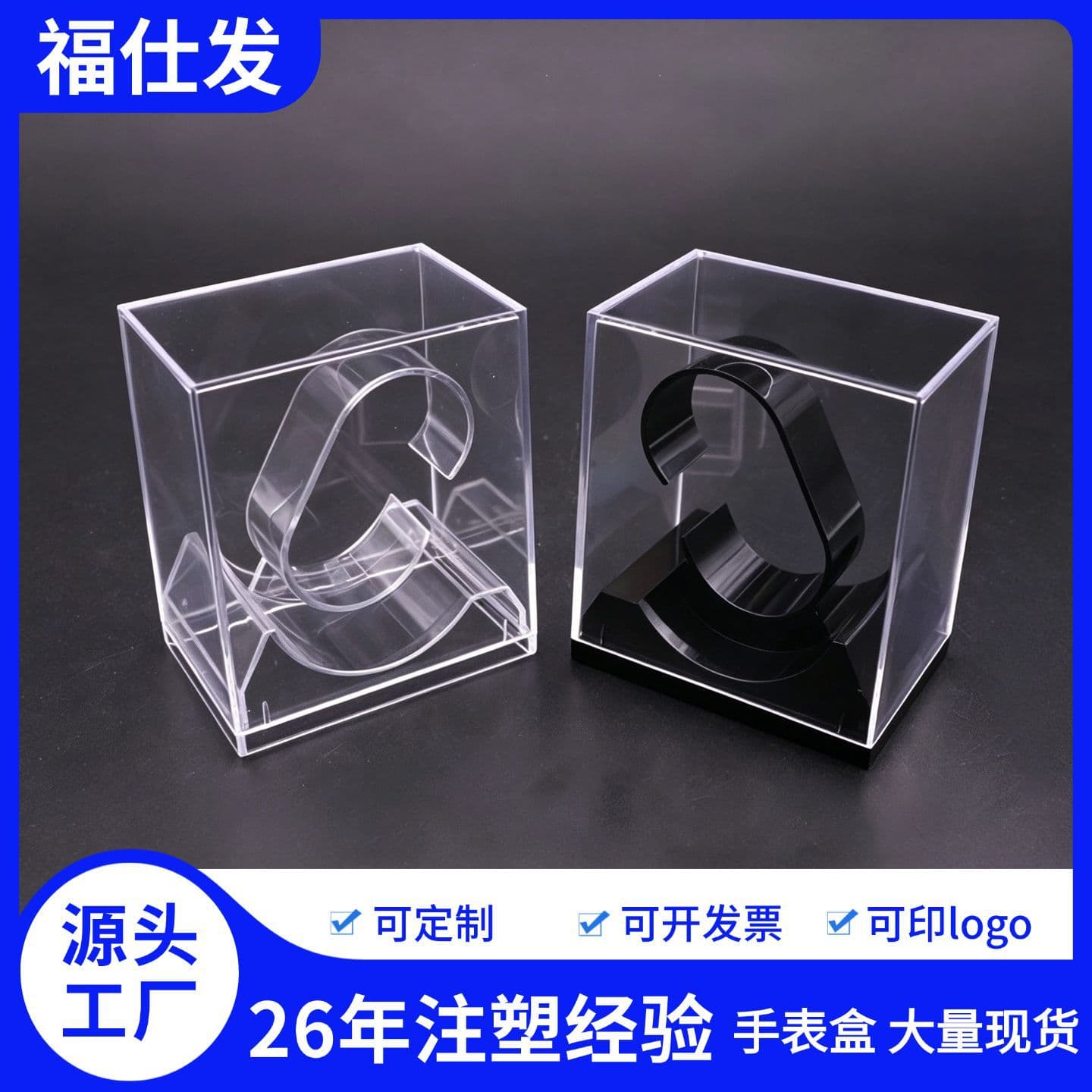 Plastic elite transparent watch box, storage box 1