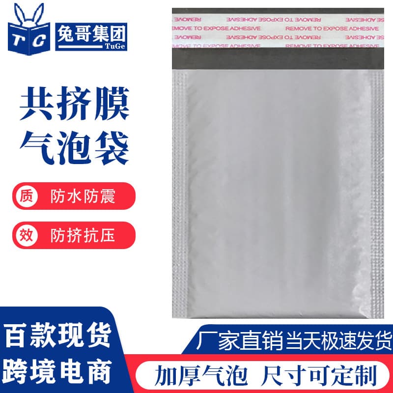 Co -squeezed film bubble bag gray foam express bag plastic steam bubble bubble bubble envelope bag foam sealing bag 1