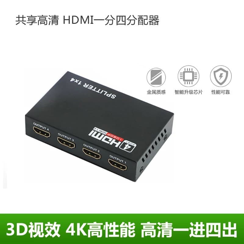 HDMI allocation device 1: 1: 1: 1080p 1x4 high -definition TV video divisor 2