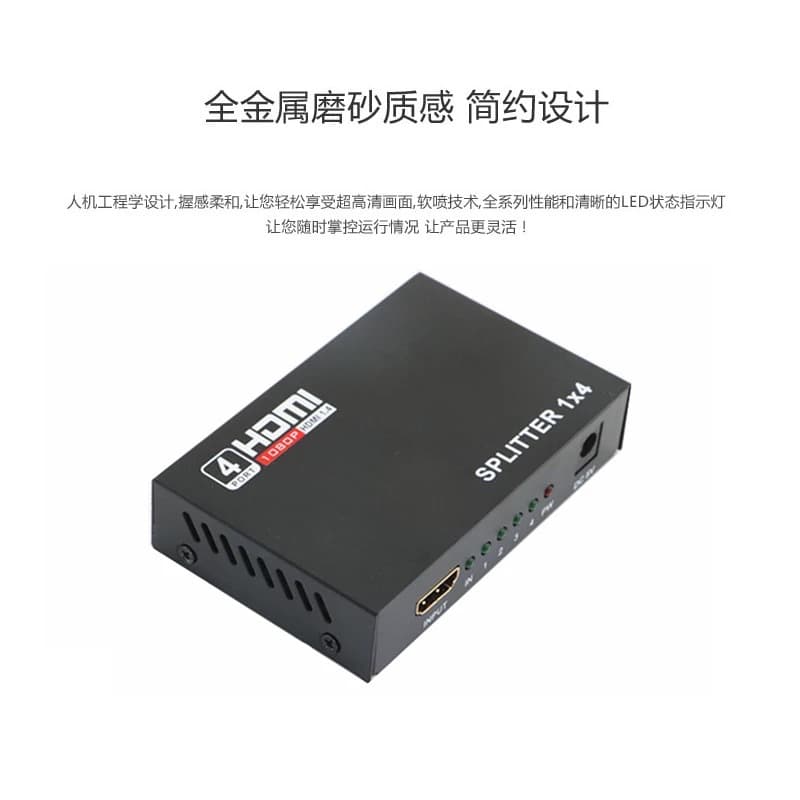 HDMI allocation device 1: 1: 1: 1080p 1x4 high -definition TV video divisor 3