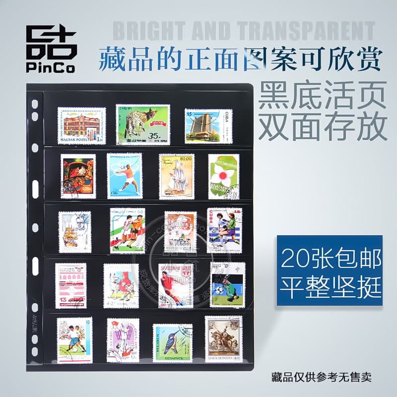 PCCB Stamp Favorites Book Living Page Philately Book Banking Standard Edition Nine 9 -Hole Double -sided Black bottom 5 lines 2