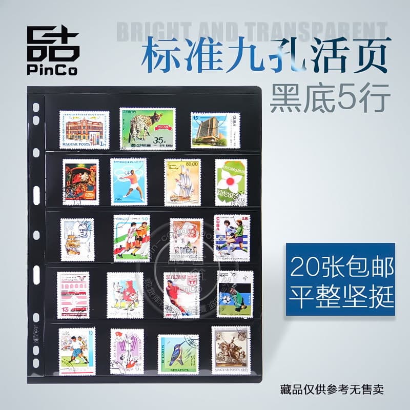PCCB Stamp Favorites Book Living Page Philately Book Banking Standard Edition Nine 9 -Hole Double -sided Black bottom 5 lines