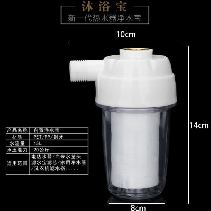 Water heater front filter tap water kitchen water purifier home use scale bath treasure shower filter 3