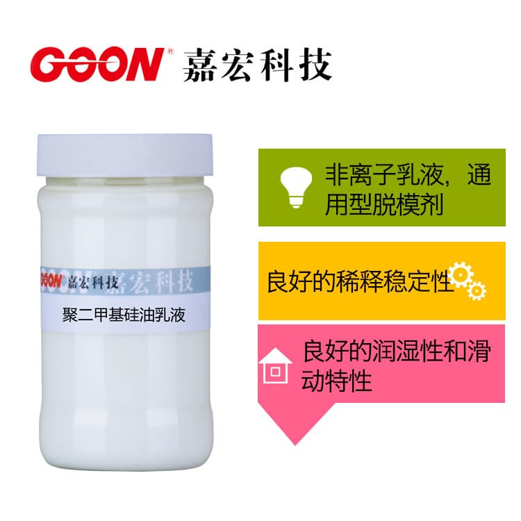 Simethicone, lotion, lubricant, ecological mold water based 1