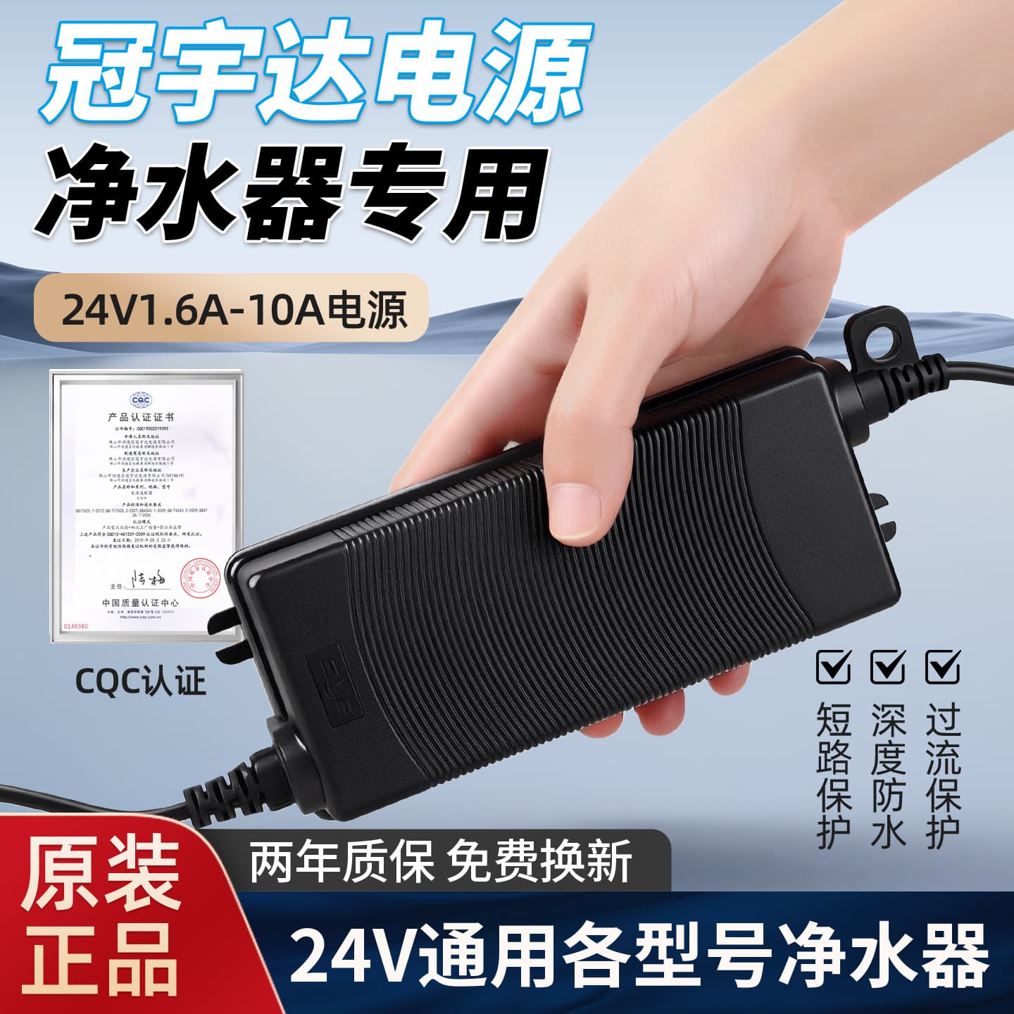 24V Universal Power Adapter 1