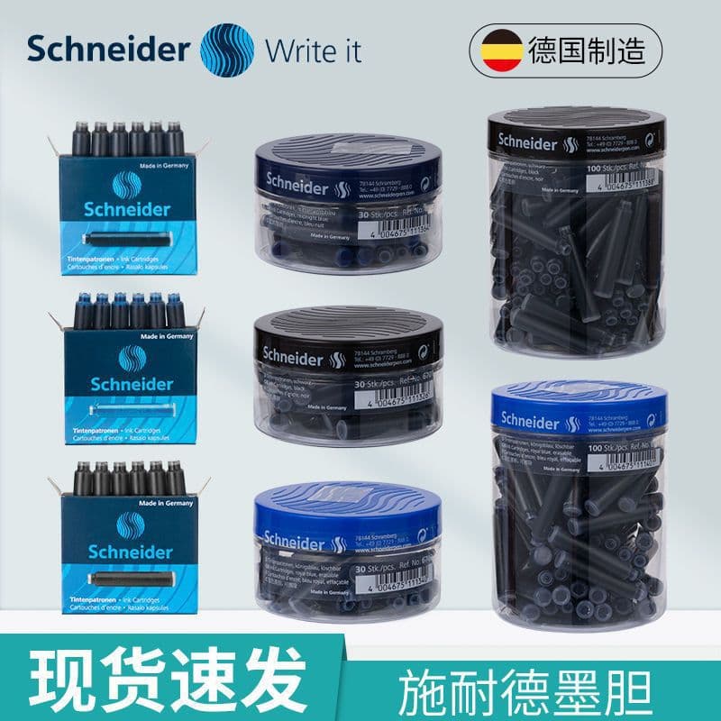 Carefully selected German Schneider ink cartridges, European standard Schneider pen disposable pen ink cartridges, customized 2