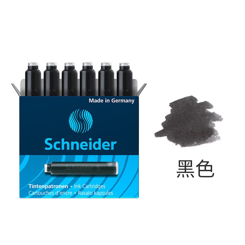 Carefully selected German Schneider ink cartridges, European standard Schneider pen disposable pen ink cartridges, customized 5
