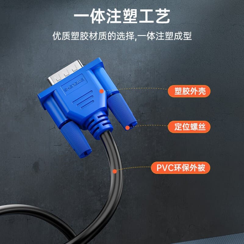 3+6 VGA HD Cable 1.8m - Computer/TV/Projector 4