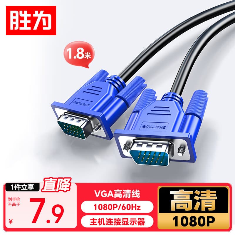 3+6 VGA HD Cable 1.8m - Computer/TV/Projector