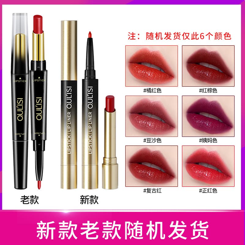 Lipstick, double-sided matte lip pencil, long-term effect 2