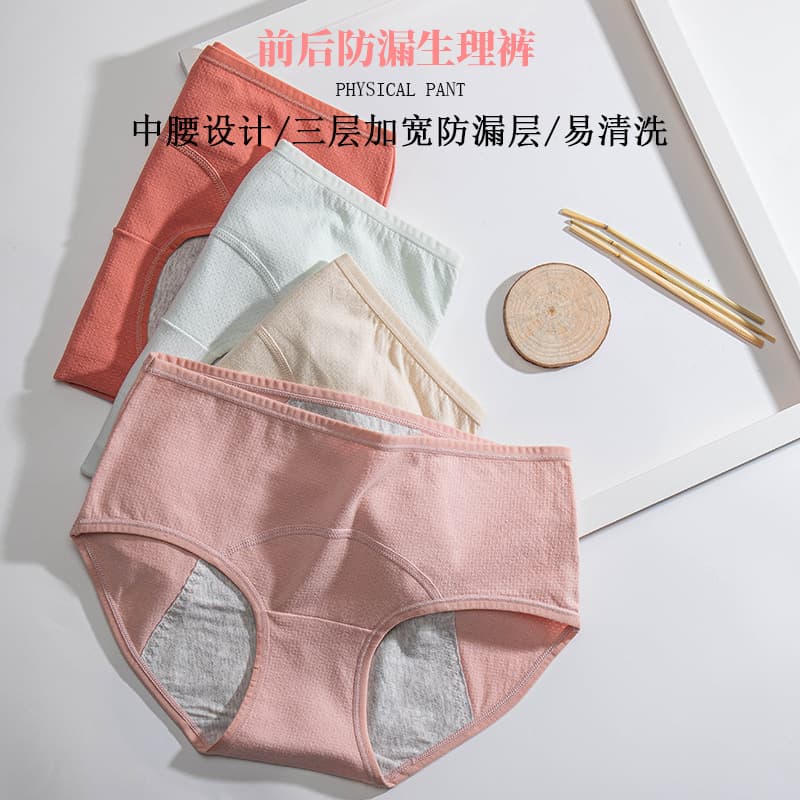 Physiological cotton trousers, hermetic underwear, mid rise, plus size 2