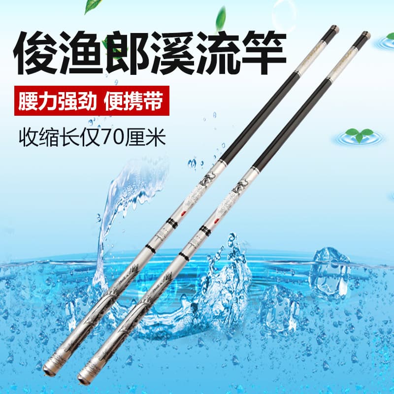 Carbon Stream Fishing Rod 2.7-7.2m Telescopic Hand Rod 3