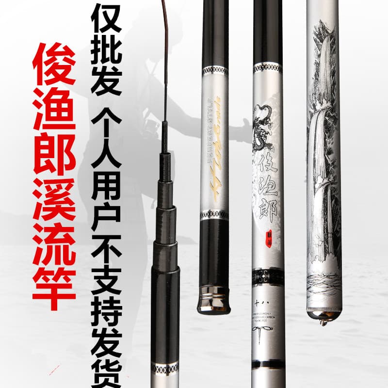 Carbon Stream Fishing Rod 2.7-7.2m Telescopic Hand Rod 1