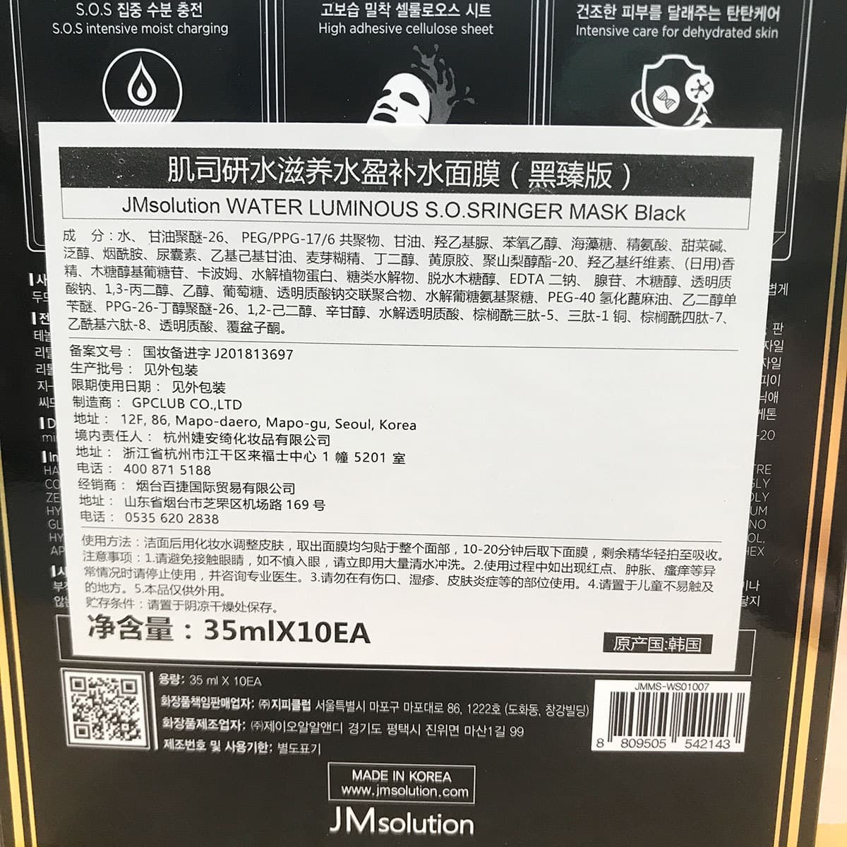 Import moisturizing face mask with hyaluronic acid, Korean style 4