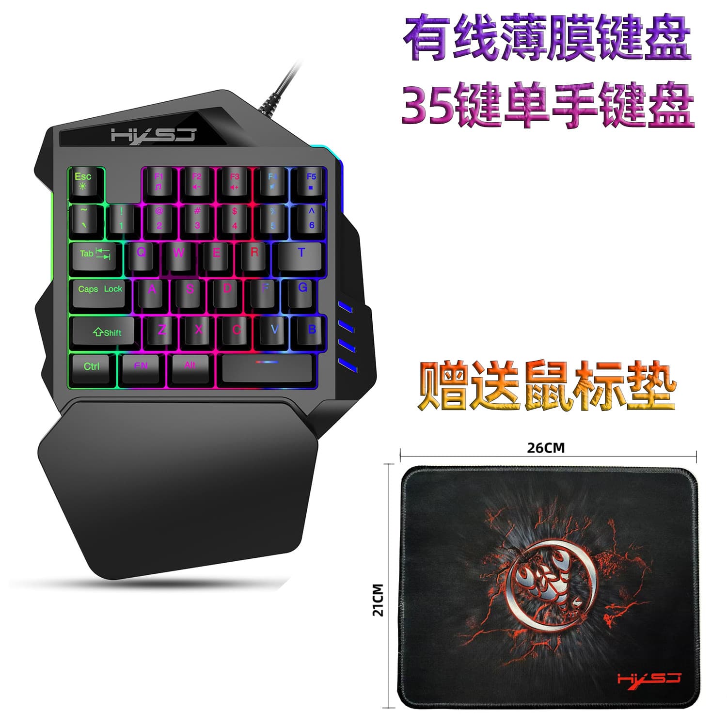 35 -key film colorful one -handed game keyboard Xiaobiao handicap together with manufacturer to eat chicken suits spot 5