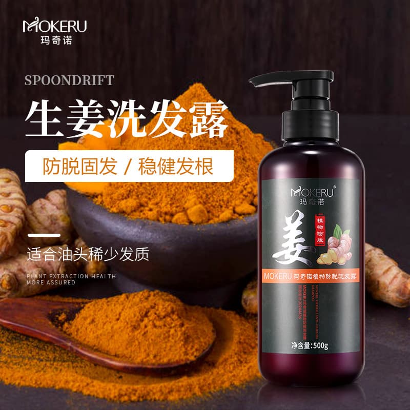 Waterproof shampoo with ginger, anti-itch, dandruff removal 4