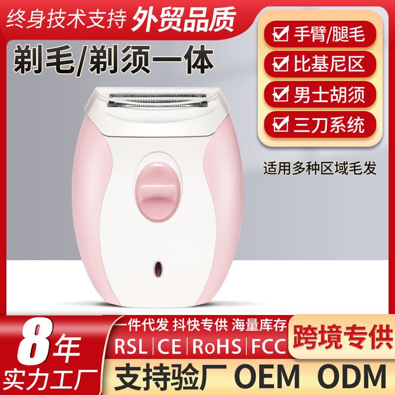 USB hair removal Ms. Shaver -shave Electric Hair removal instrument pubic hair Proccender Herbal shavers private shaving 1
