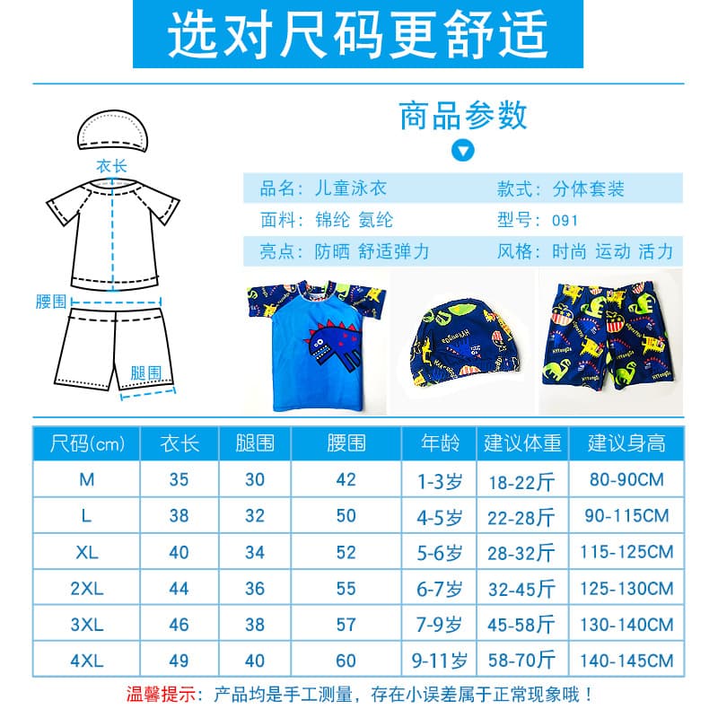 (Wholesale), children's swimwear for boys, trousers, cartoon swimming cap, split set, 3 piece set 4
