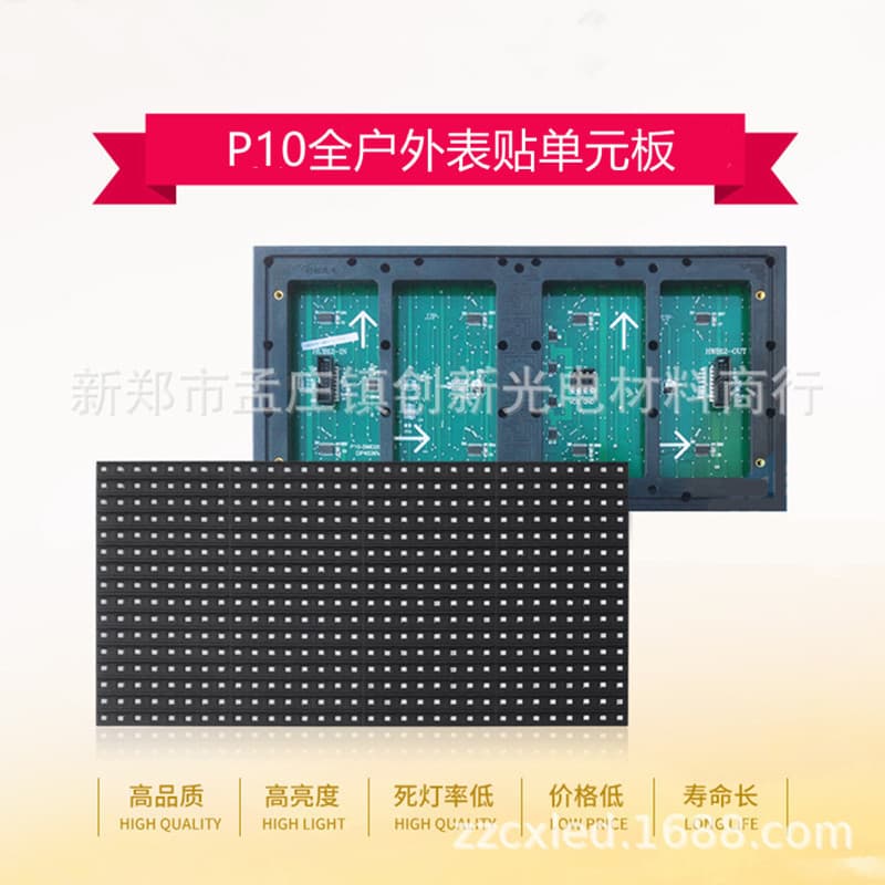 LED display rolling screen p10 white tablet sticker outdoor rainfall electronic advertising screen walking screen unit board board 2