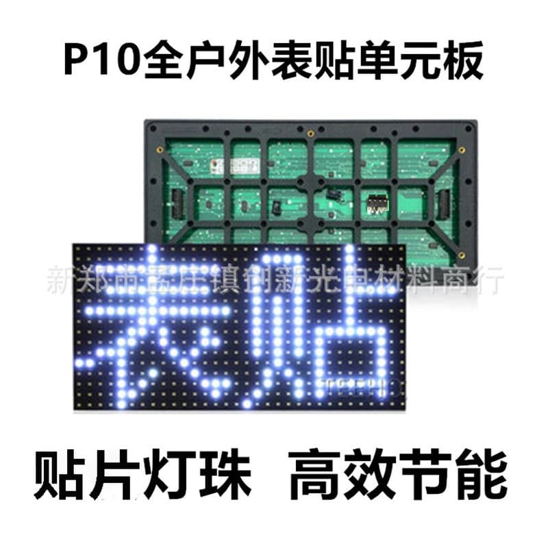 LED display rolling screen p10 white tablet sticker outdoor rainfall electronic advertising screen walking screen unit board board 1