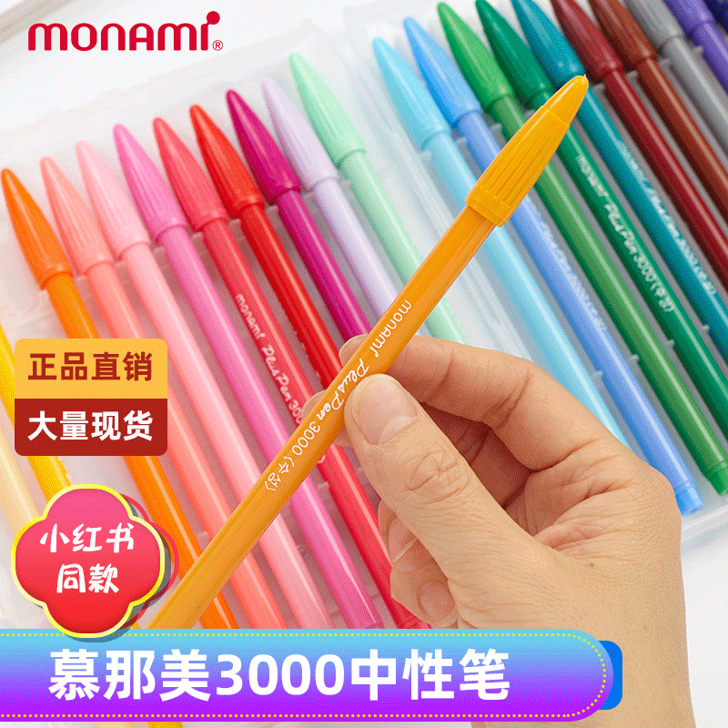Mu Nami 3000 Fiber Watercolor Water Pen Wheel Pen Mimi Fiber Fiber Pen in the Fiber Pen in the Fiber Pen 60 Color wholesale