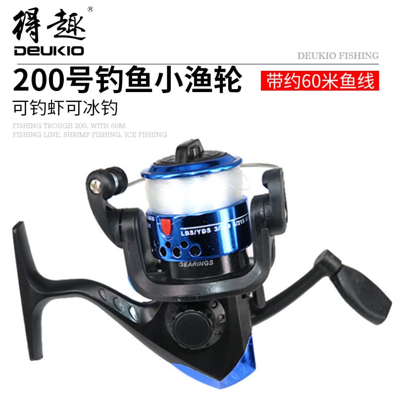 Dequ fishing reel mini ice fishing reel 200 type small spinning wheel type rock fishing reel fishing reel fishing reel wholesale