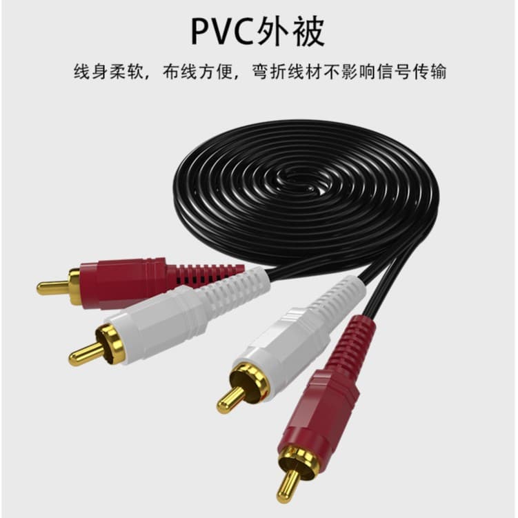 Two pairs of two audio cables red and white double lotus head connection line AV audio and video computer audio speakers are divided into 2RCA audio cable 3
