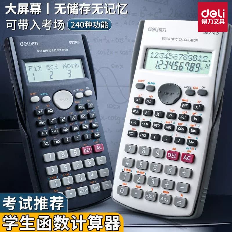 Deli stationery D82MS scientific function calculator junior high school student classroom examination for electronic function computer