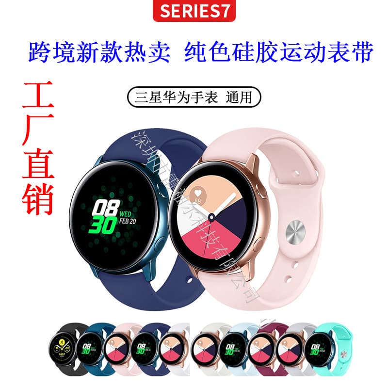 Suitable for Samsung Huawei watch galaxywatchactive solid color silicone sports watch with men and women