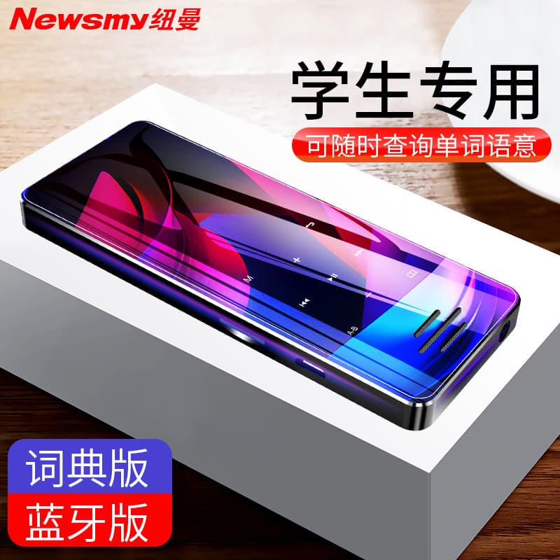 Newman Bluetooth Music Player - MP3/MP4 1