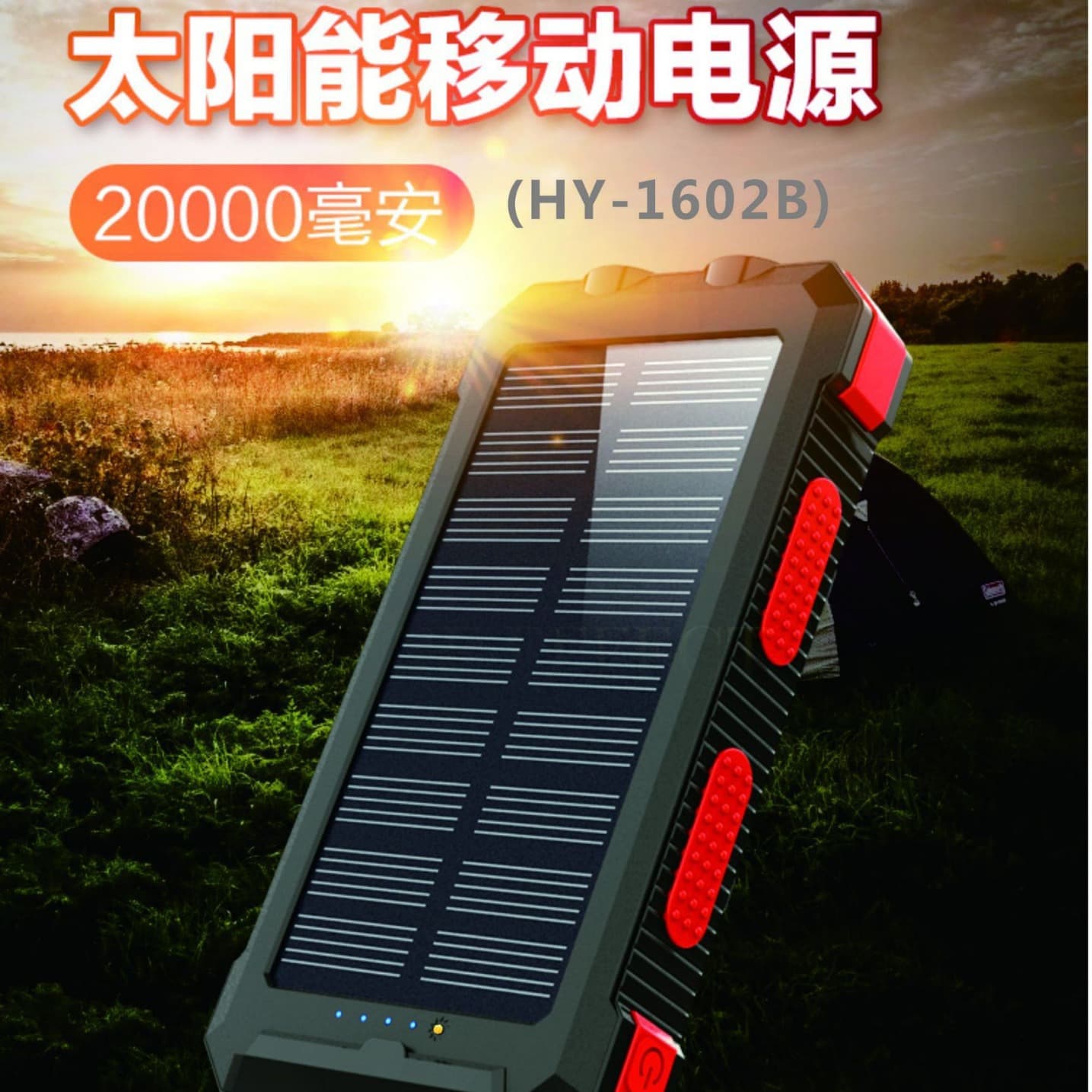 Power supply solar-powered charging, mobile phone, with your logo imprint, direct factory sales 3
