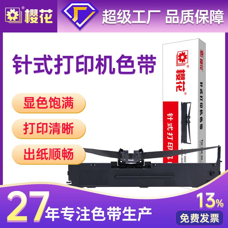 Cherry Band LQ630K Printer Rib