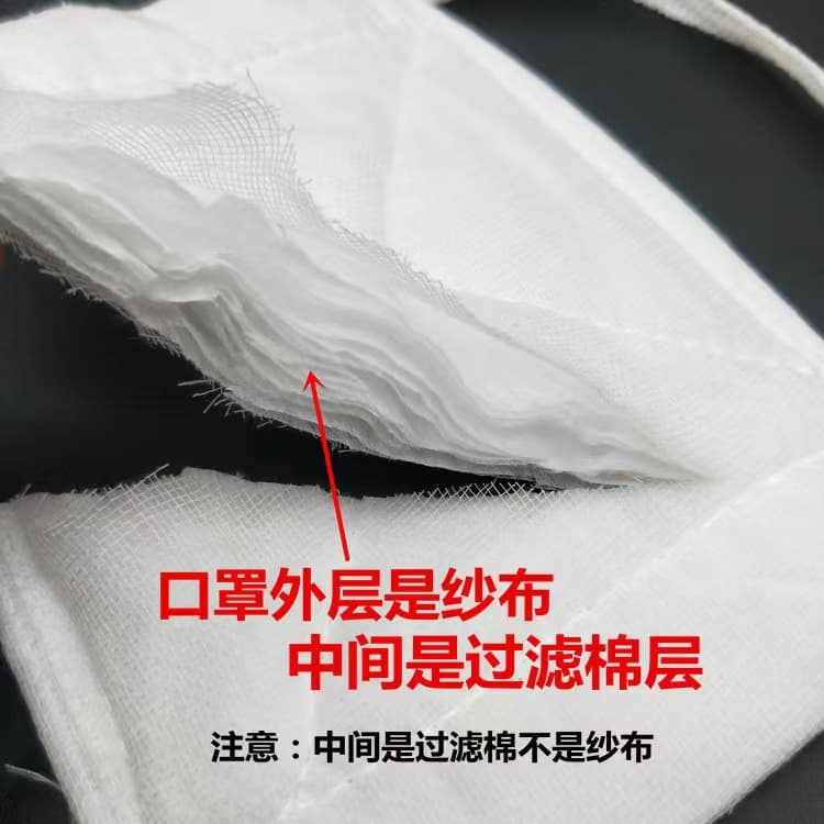 Tian Hong 12-Layer Cotton Gauze Dust Protection Mask 3