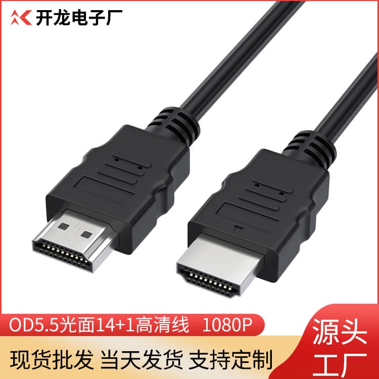 HDMI high -definition computer TV monitor set -top box projector high -definition video cable 1.4 version HDMI 1