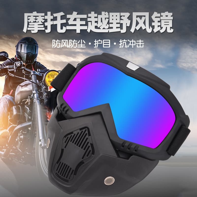 Protecting glasses, off-road mask, windproof helmet, (Physicals), car protection 2