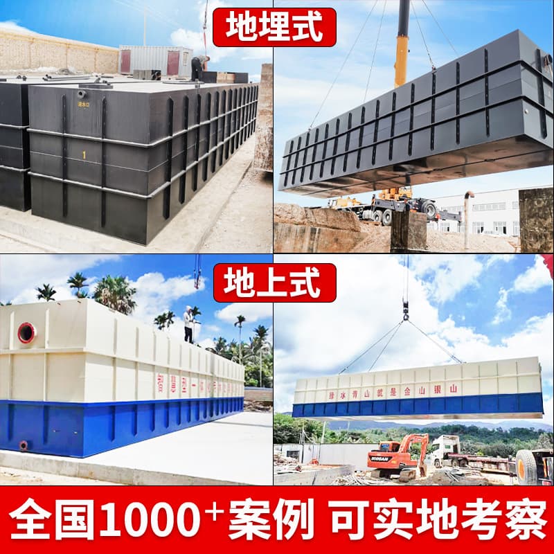 Integrated sewage treatment equipment medical rural sewage treatment complete equipment breeding sewage treatment 1